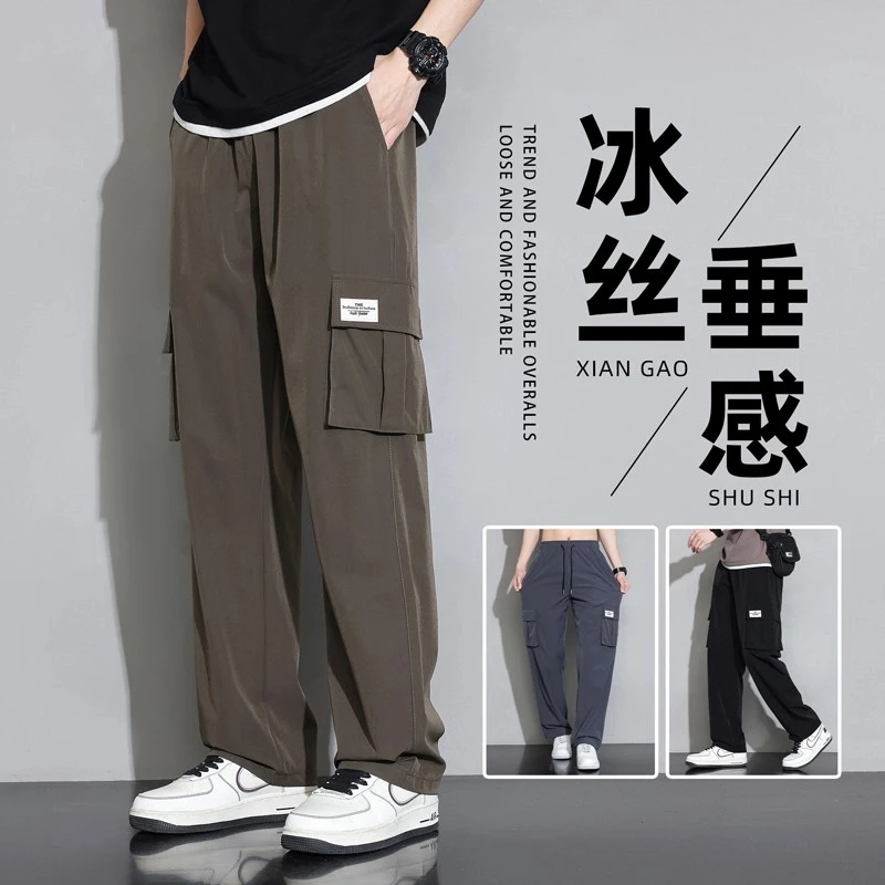 2025新款夏季潮流百搭男生薄款宽松阔腿裤直筒冰丝男士工装休闲裤