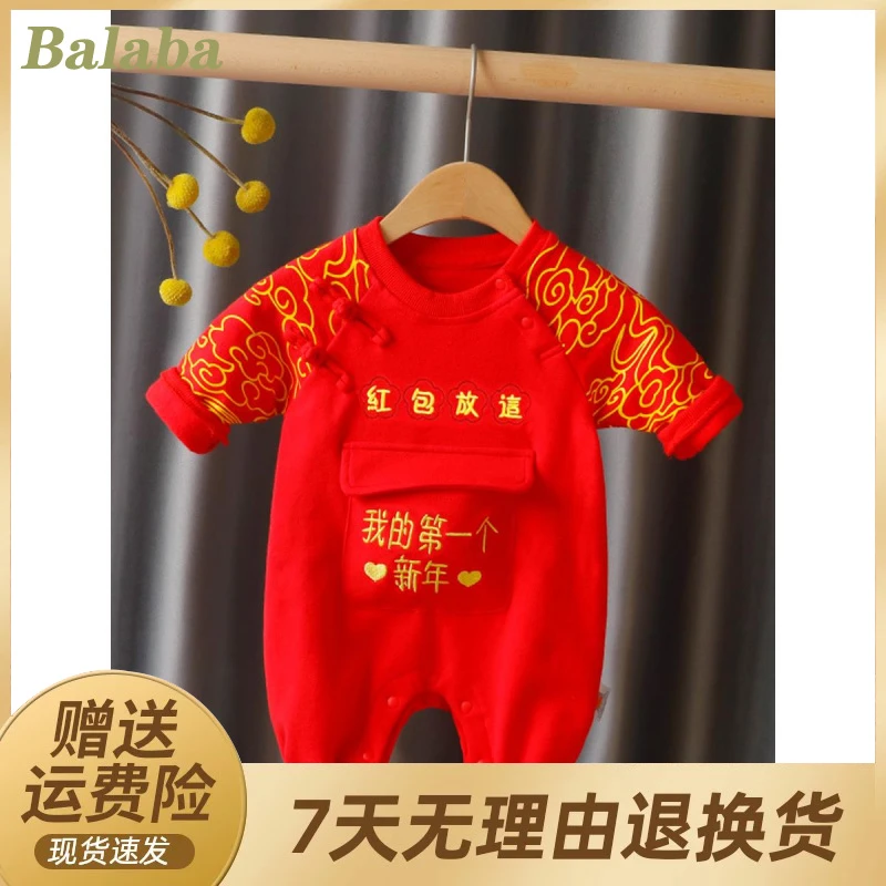 YeeHoO/英氏男女宝宝新年衣服婴儿连体满月百天喜庆红色唐装新