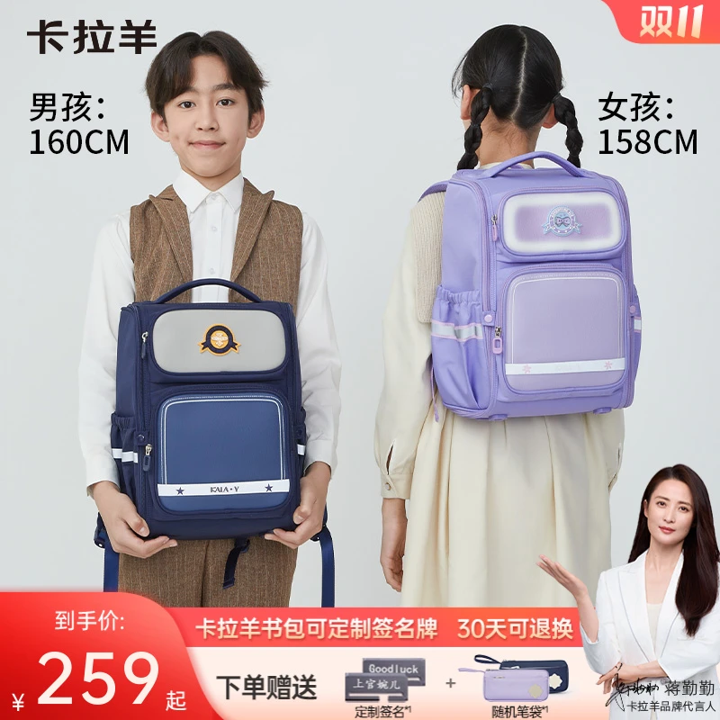 【高年级专属】卡拉羊22L小学生3-6年级减负大嘴书包S2672+S2674广