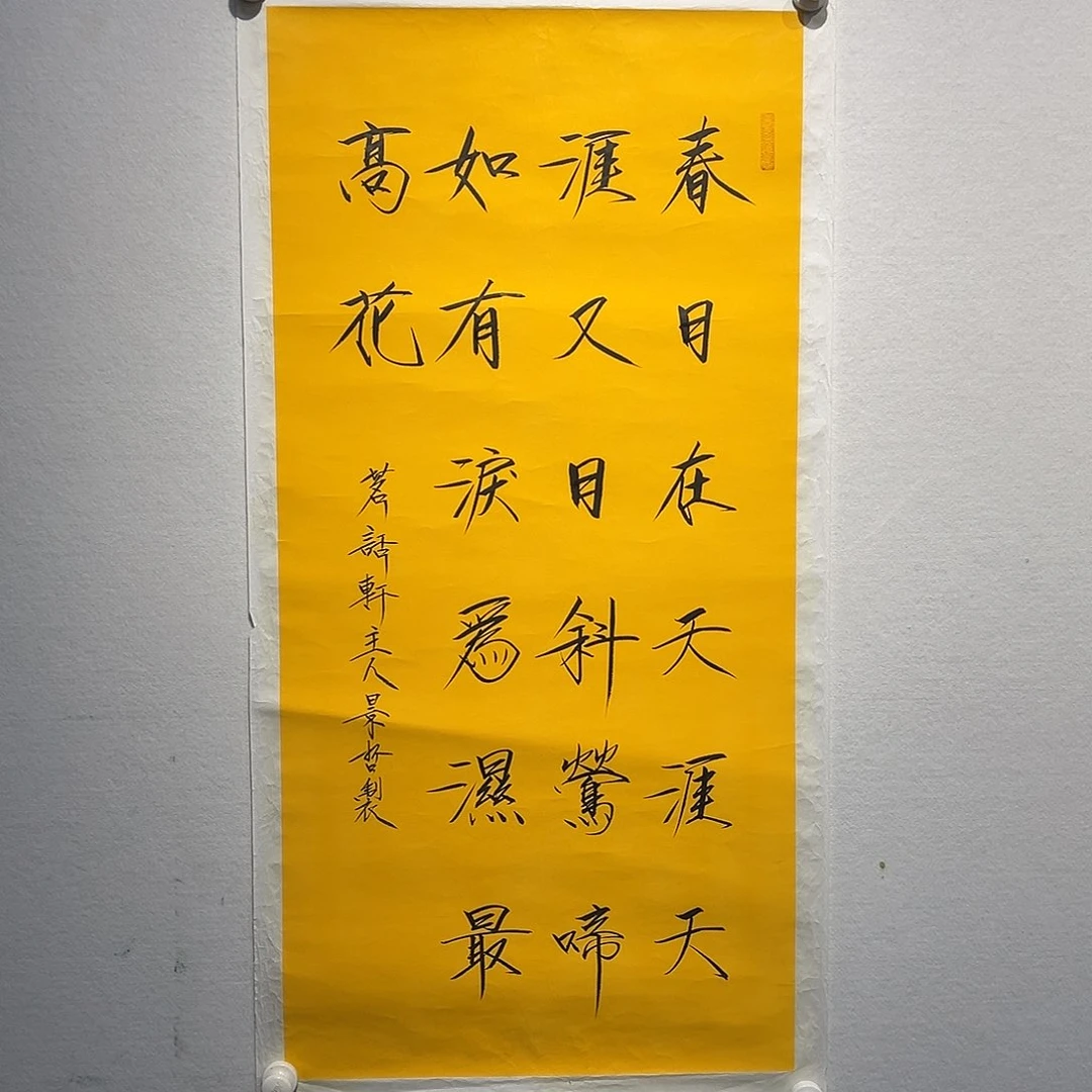 书法崔景哲11111111111111111111