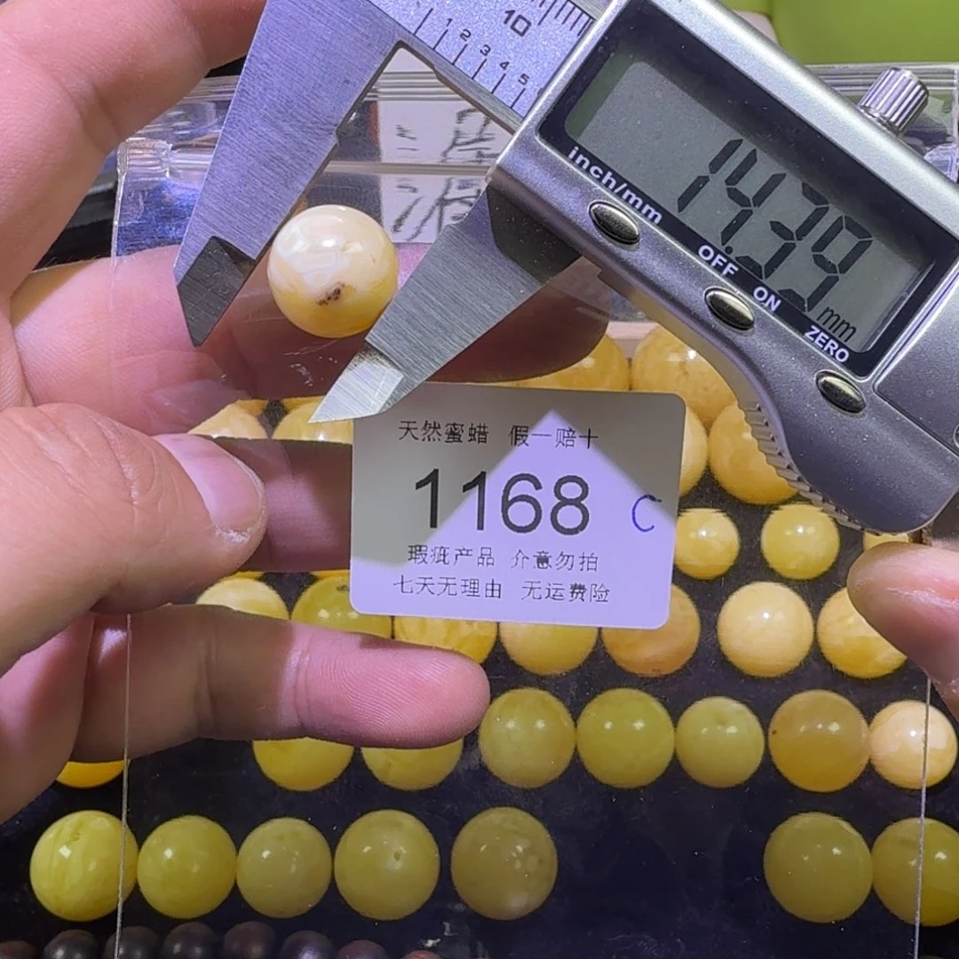 蜜蜡未镶嵌珠宝奇石