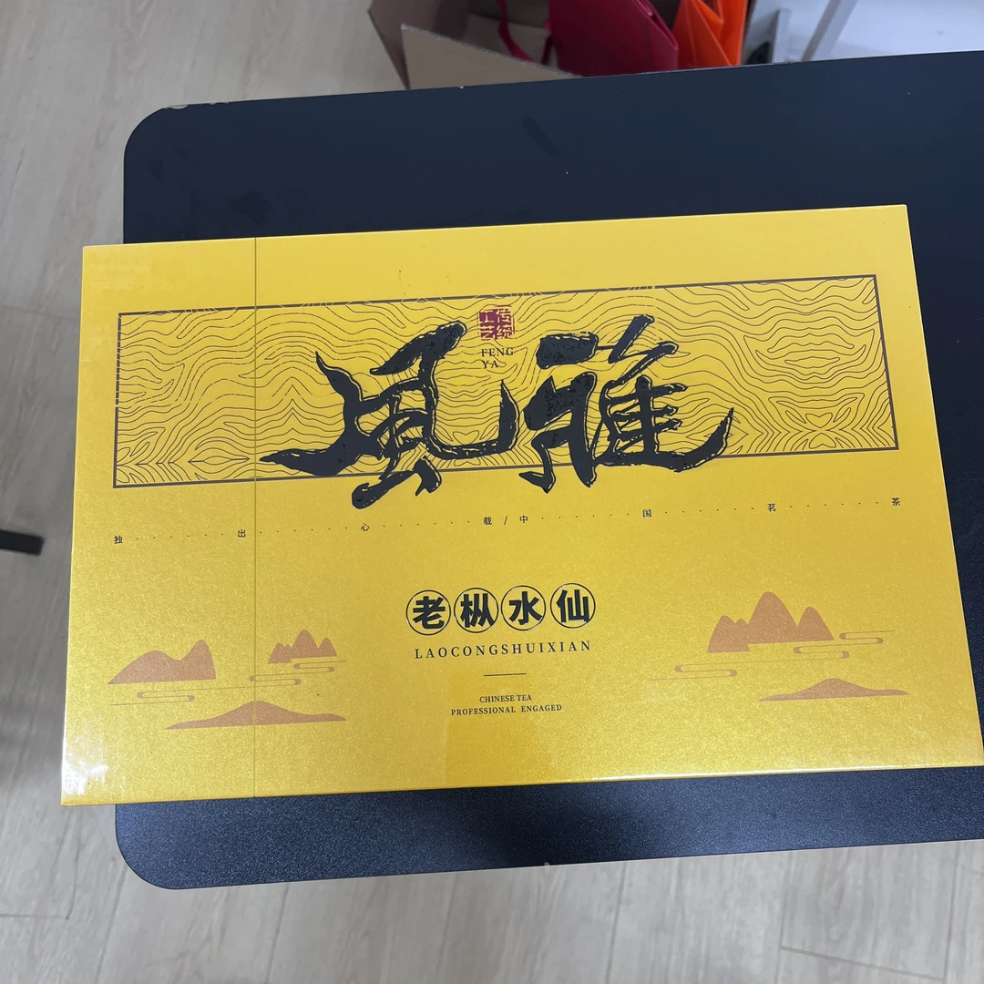 风雅黄色2格老纵水仙礼盒装-250g-1盒-袋