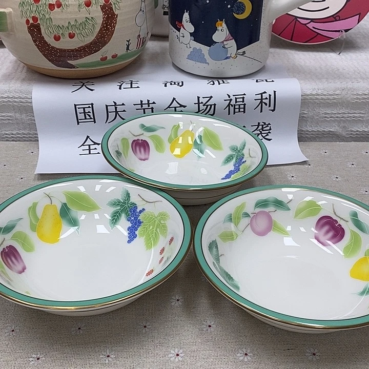 瓷片口径16.5瓷器瓷器