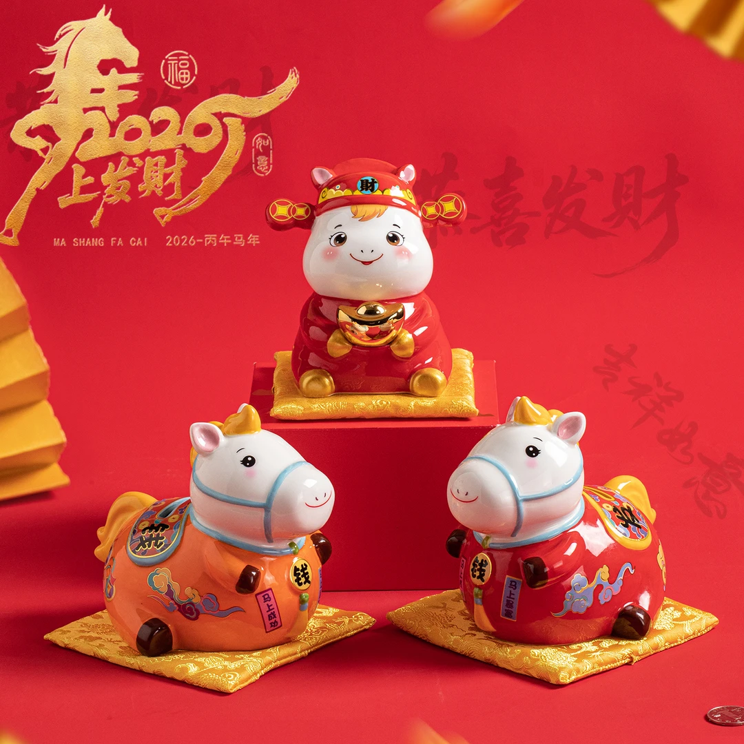 2026马年国潮发财吉祥物陶瓷马存钱罐摆件年会礼品家居桌面装饰品