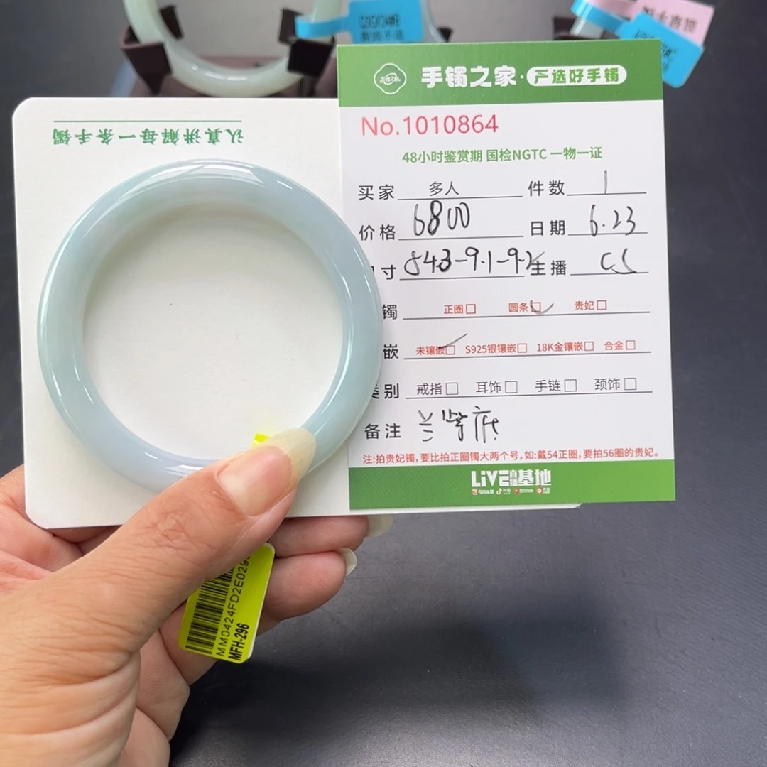 翡翠手镯（圆镯）未镶嵌多人