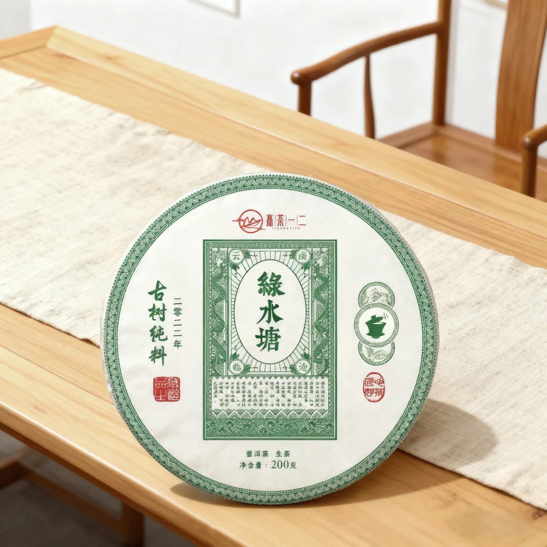 依依严选普洱茶-2022年绿水塘古树纯料普洱茶 下磨烈生茶饼茶