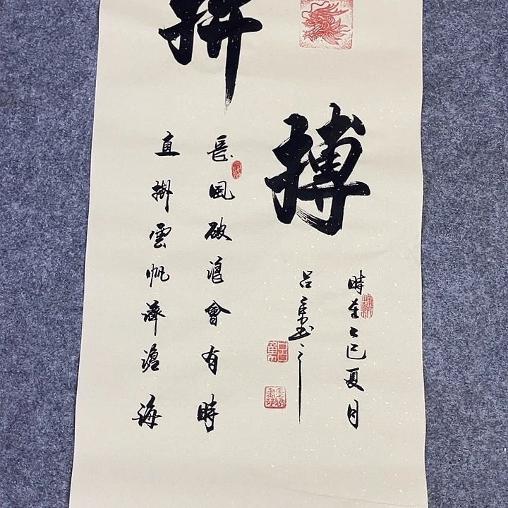 书法书画家作品集