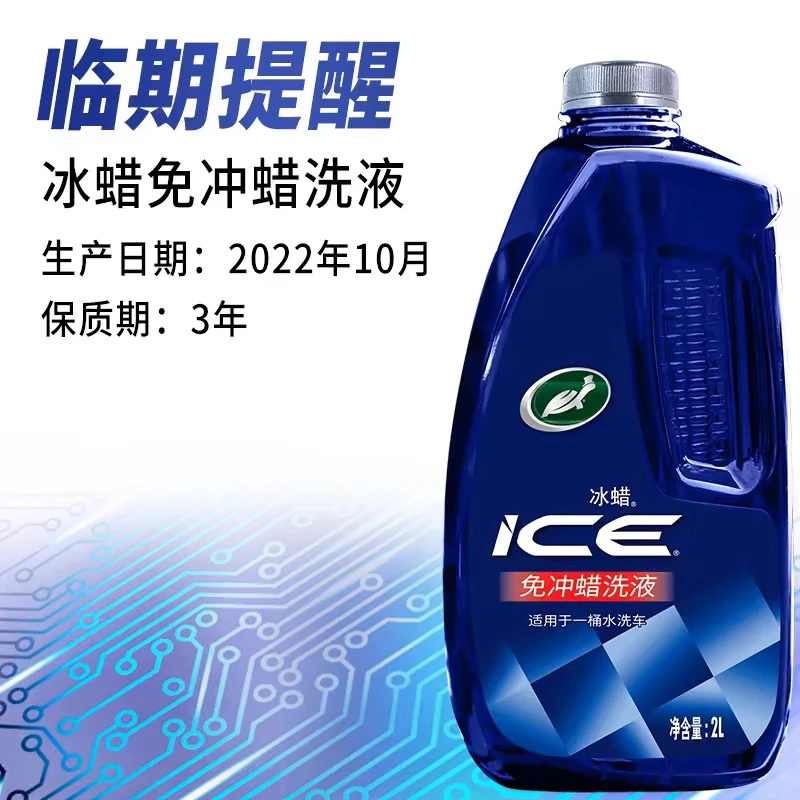 龟牌冰蜡免冲蜡洗液低泡洗车液桶装白色黑色通用车漆清洁上光保护
