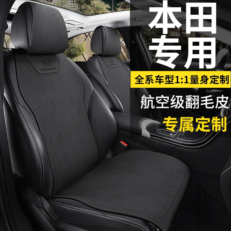 本田汽车坐垫四季通用雅阁XRV思域CRV翻毛皮透气打孔小蛮腰马鞍垫