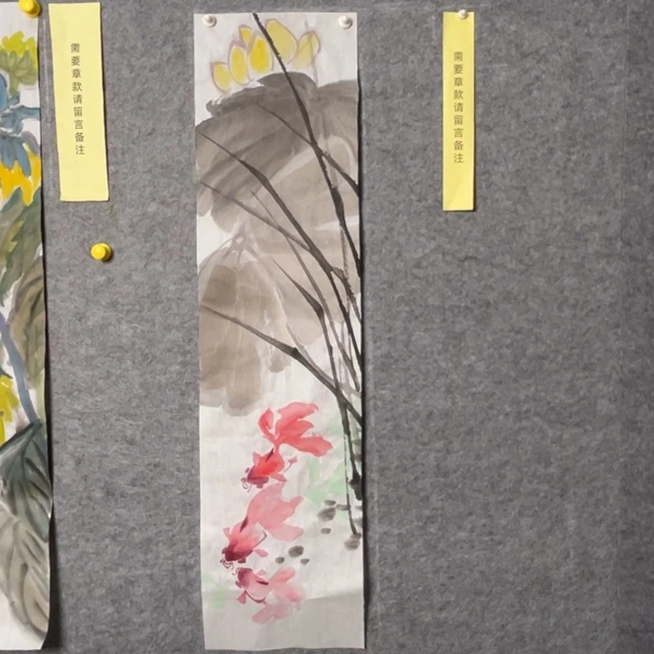 竖款大鱼书画艺术作品