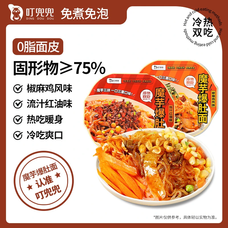 叮兜兜魔芋爆肚面0脂面皮素毛肚水爆肚凉皮丝免煮即食速食代餐