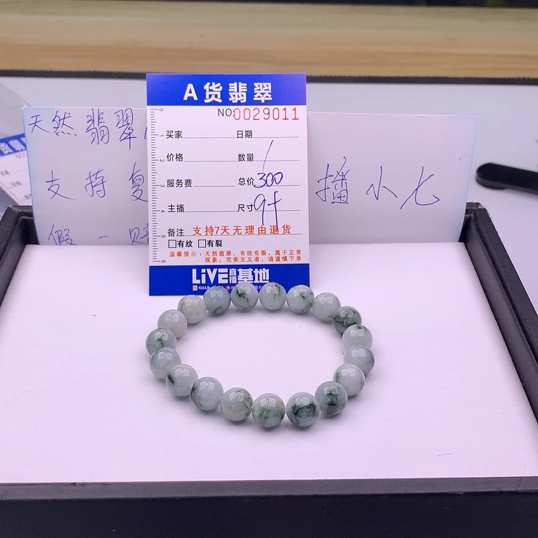 翡翠未镶嵌手链多样性