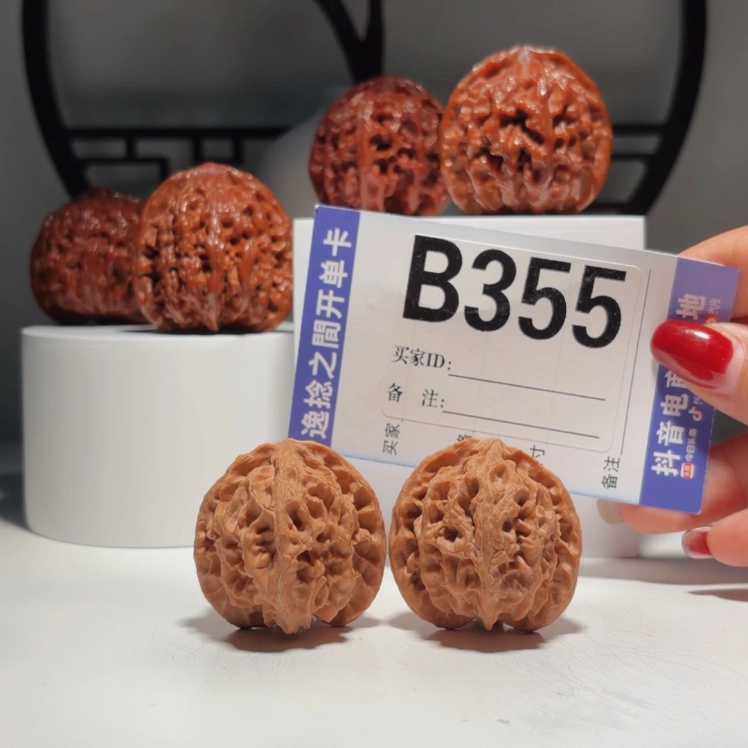 文玩核桃吊坠355号-逸捻橙皮苹果园A -尺36