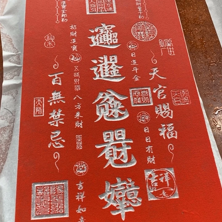 碑帖手工制作工艺