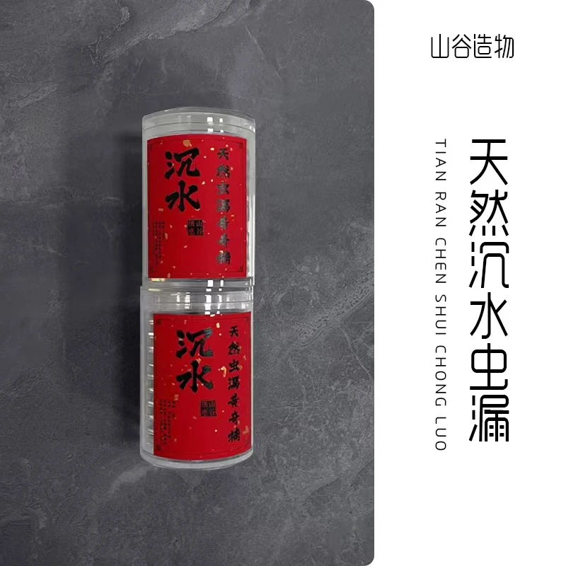 【山谷供应】沉水级 天然虫漏黄奇楠【10片大祥云】