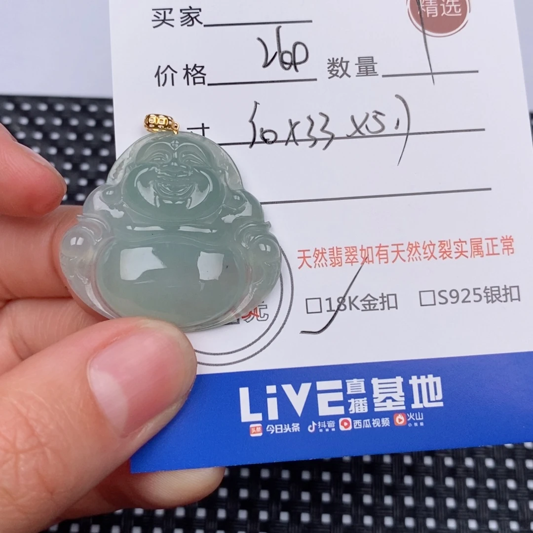 18K金镶嵌挂件翡翠