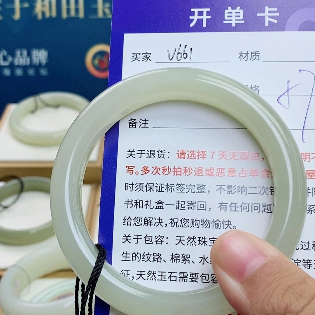 和田玉手镯未镶嵌cs
