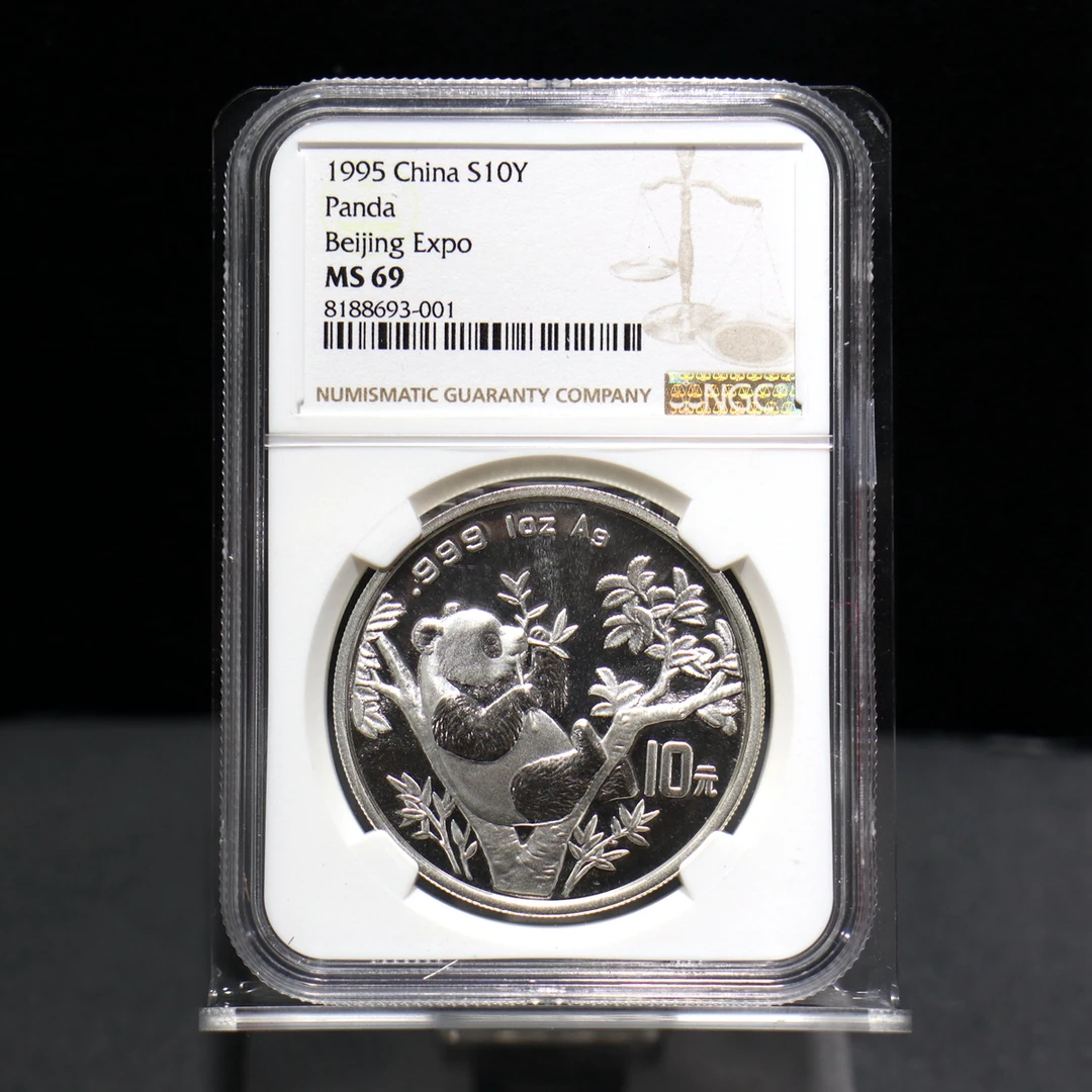 1995年北京国际钱币展1盎司银币 NGC69分
