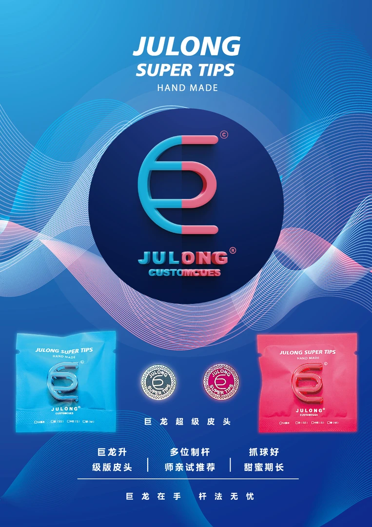 巨龙手工杆台球皮头