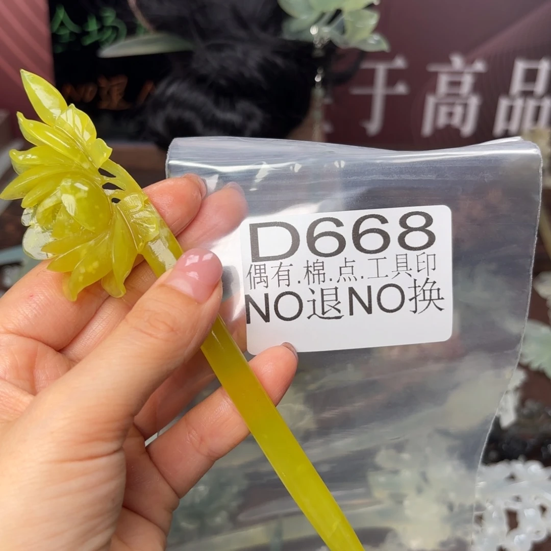 月***2蛇纹石玉合金发饰