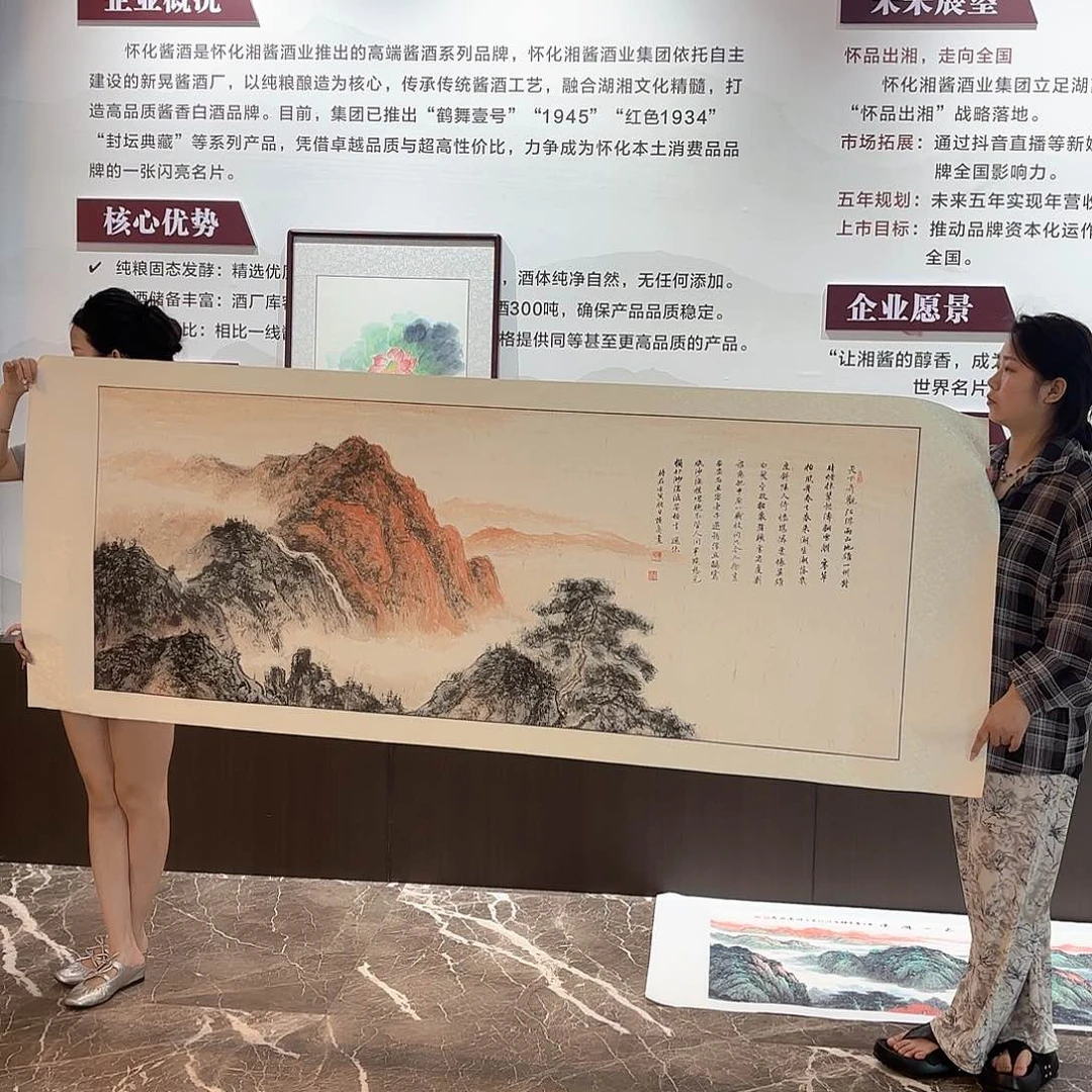 横款精品书画作品