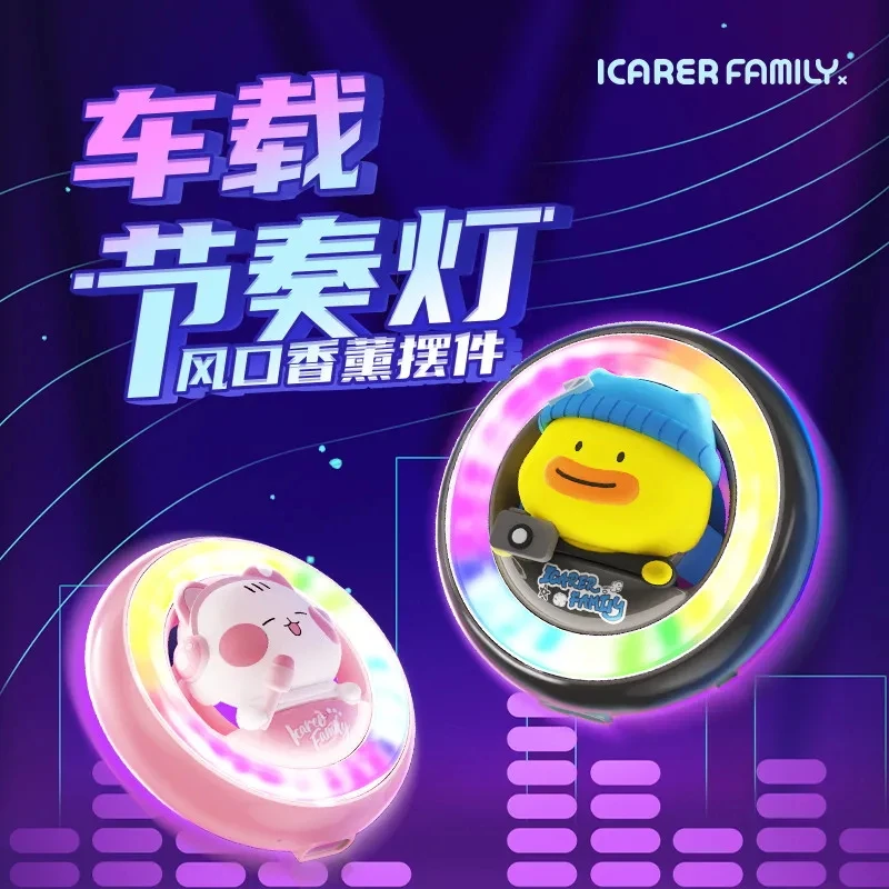 七夕礼物新春网红龙年声控汽车节奏灯炫彩音乐氛围灯车载车内发光