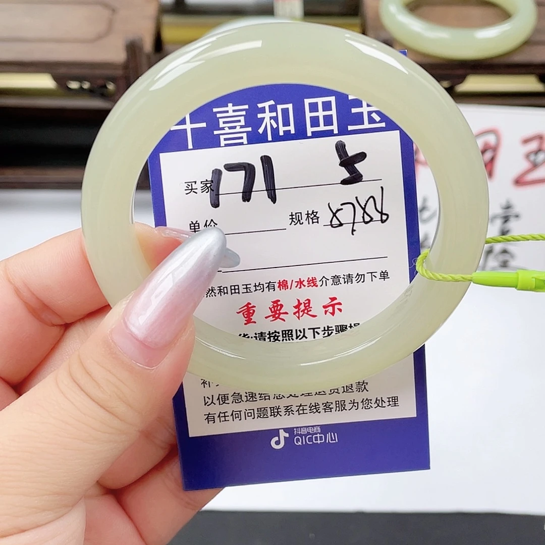 和田玉未镶嵌手镯