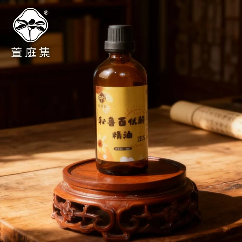 【双11宠粉，九周年破价】秘鲁百优解精油100ml