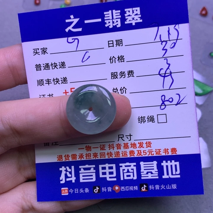 翡翠未镶嵌颈饰心**合