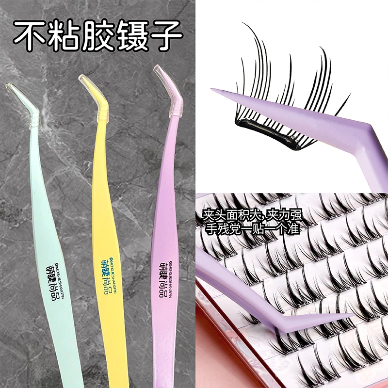 萌睫尚品·【不粘胶镊子】高精度颜值假睫毛专用不粘胶彩色精密镊