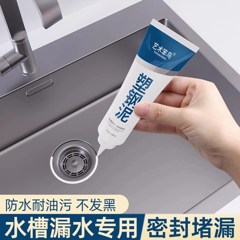 水槽水池密封胶漏水补缝厨房洗手盆洗菜池洗碗盆边缘专用堵漏胶