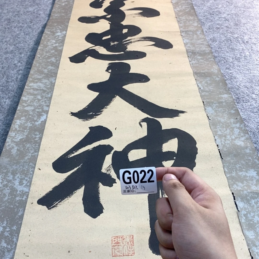 醉***眼文化创意装饰美术品