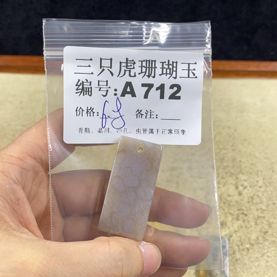 硅化珊瑚（珊瑚玉）1未镶嵌桃**哟