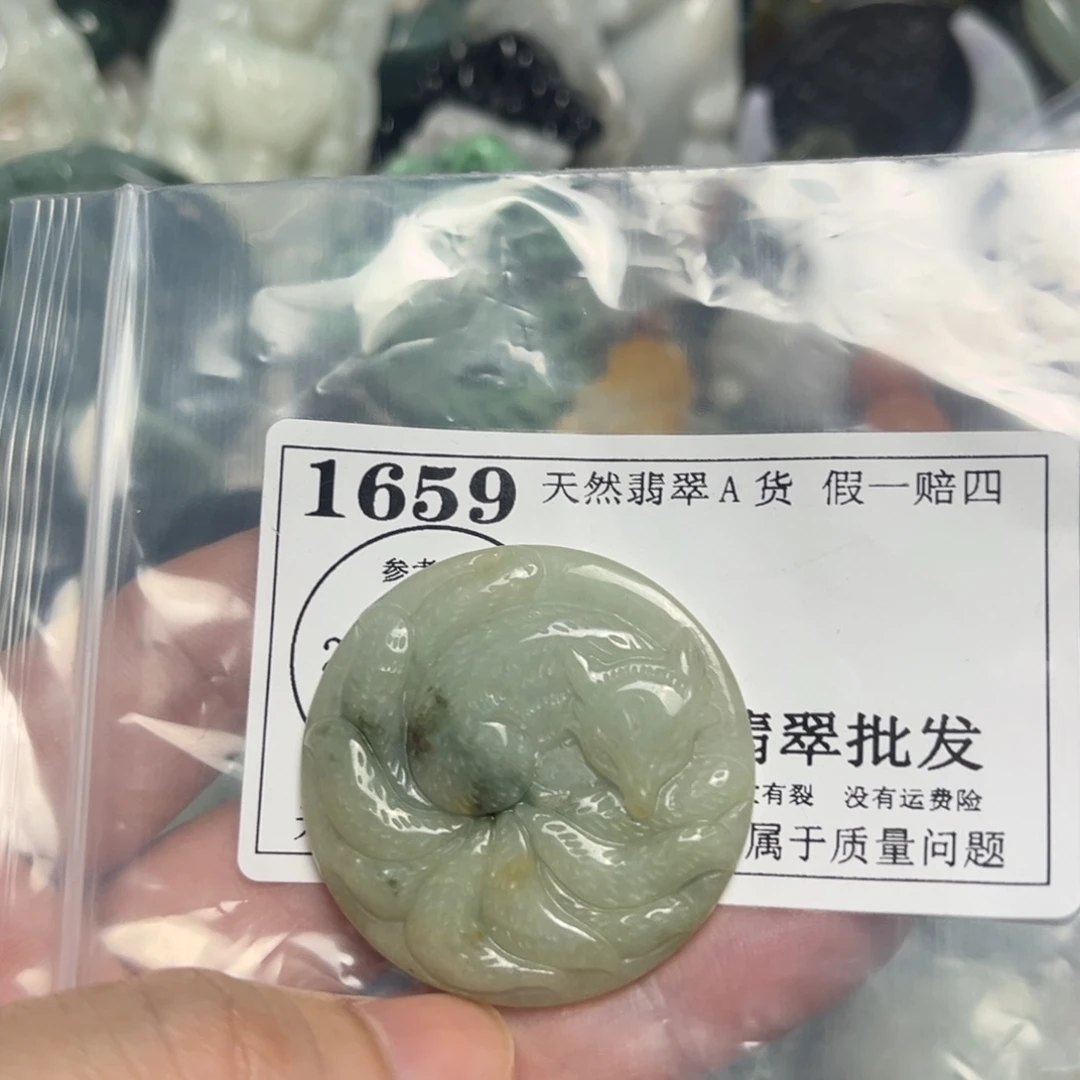 翡翠吊坠(不含链)未镶嵌1659