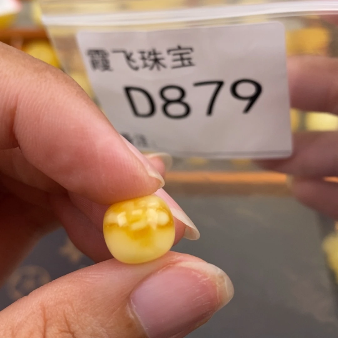 琥珀未镶嵌珠宝奇石10.5
