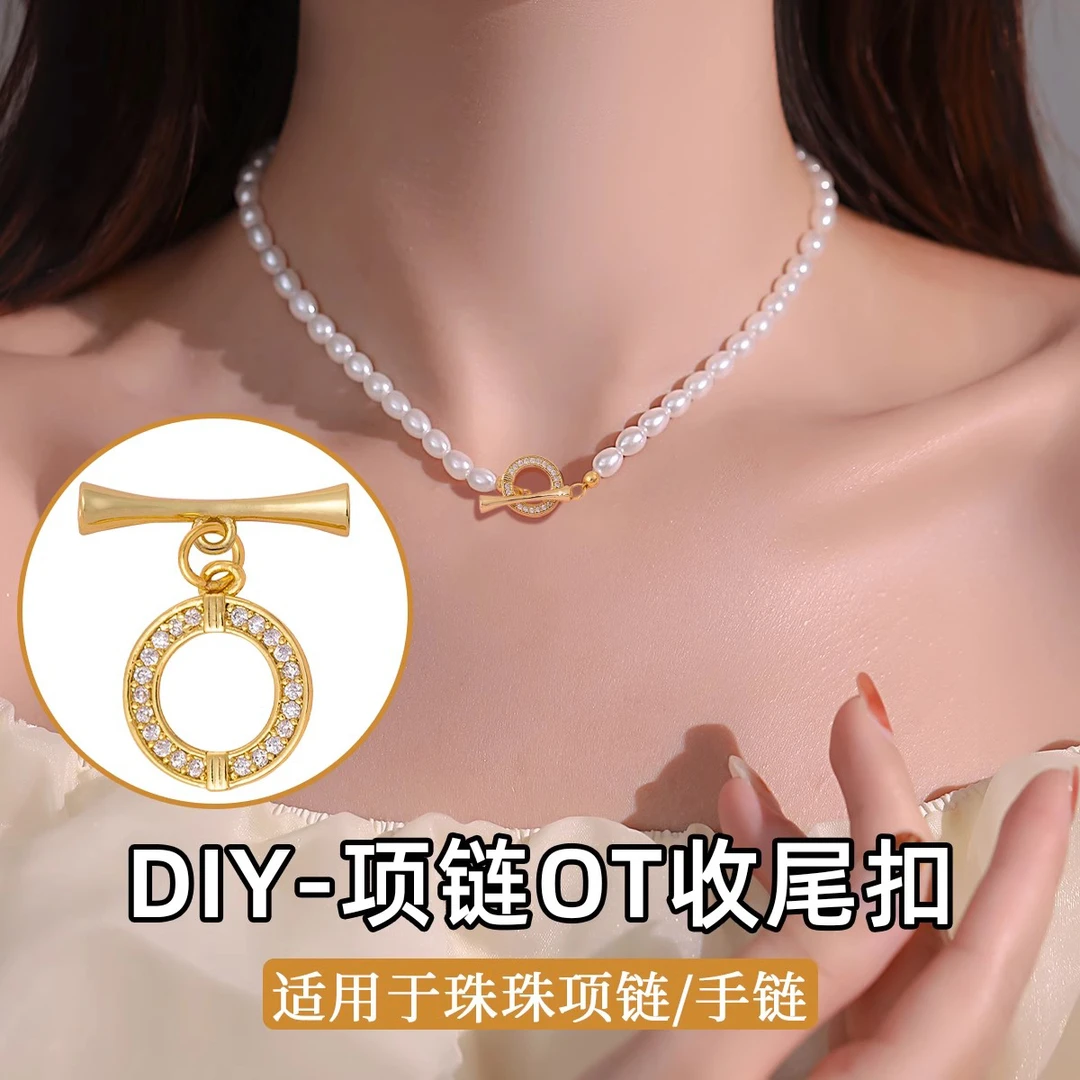 OT扣仿珍珠项链手链收尾连接扣头diy红绳编织扣毛衣链锁扣头配件