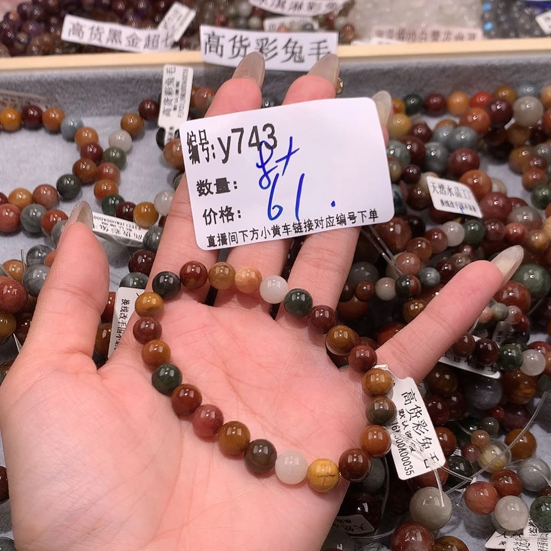 水晶手串未镶嵌743@……