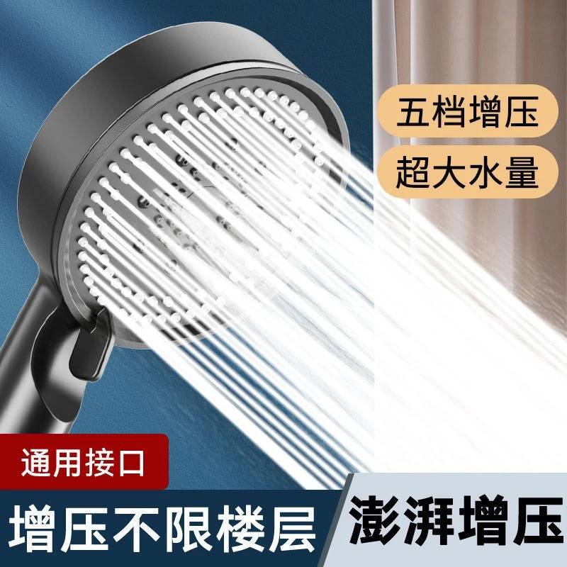 黑武士多功能强力增压花洒套装五档可调手持喷头沐浴室淋浴洗澡