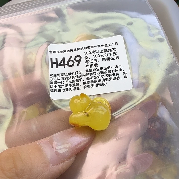 琥珀未镶嵌珠宝奇石