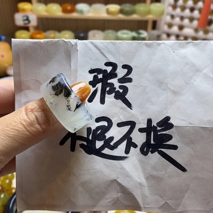 岫玉未镶嵌戒指圈口 20.8