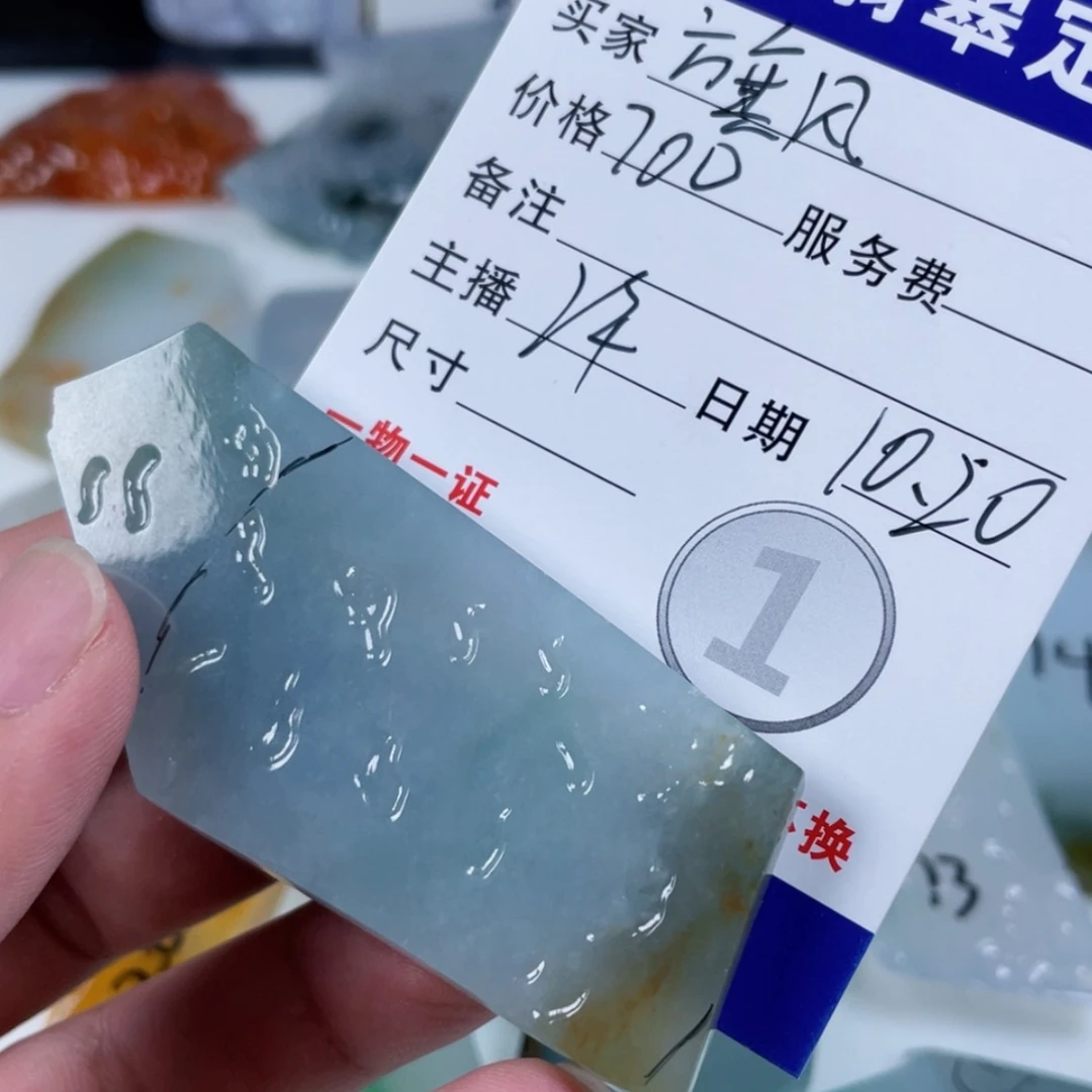 【闪购商品】未镶嵌定制翡翠旗**浅