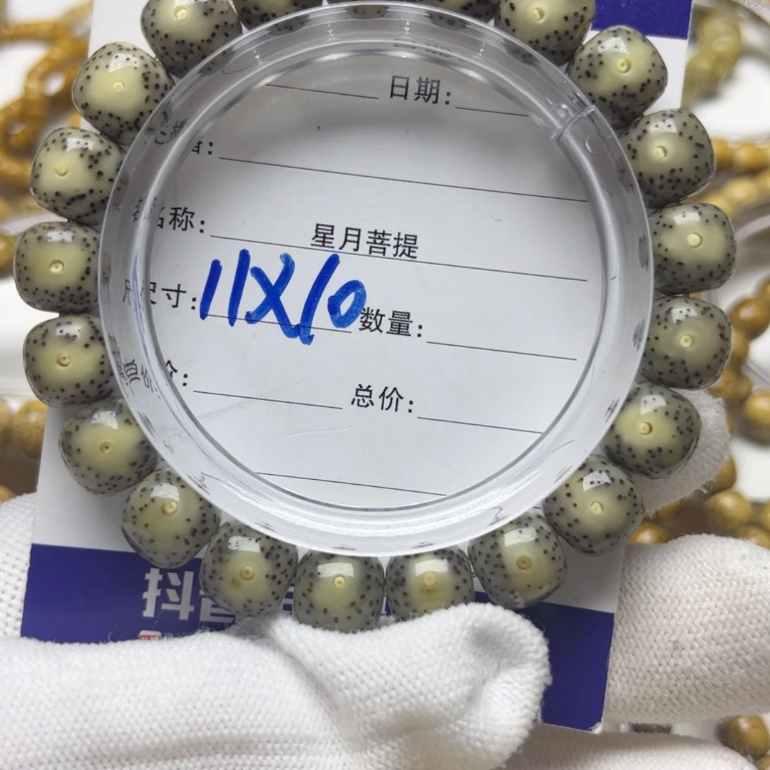 手串星月菩提糯冰大眼留白