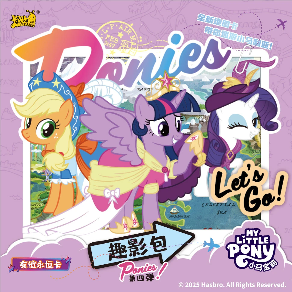 酥酥拆卡【抬盒】卡游 小马宝莉 趣影第四弹卡牌盲盒（代拆）