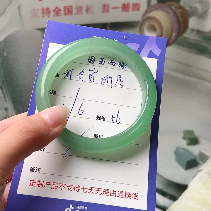 所***愿石英质玉手镯未镶嵌