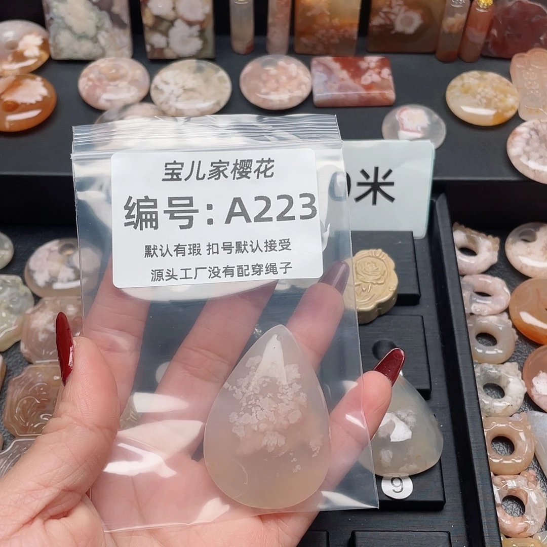 玛瑙/玉髓吊坠(不含链)未镶嵌留***沙