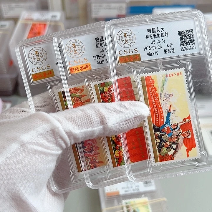 J5评级98盒装邮票