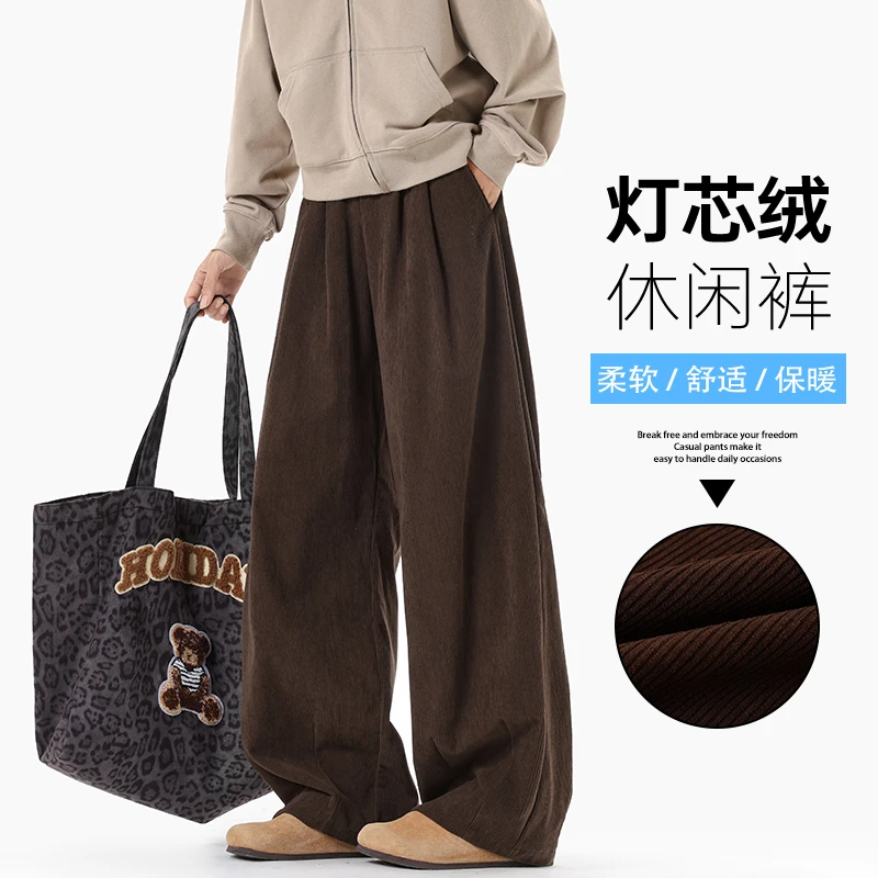 松弛感阔腿工装灯芯绒休闲裤子男春秋季新款潮牌宽松直筒运动长裤