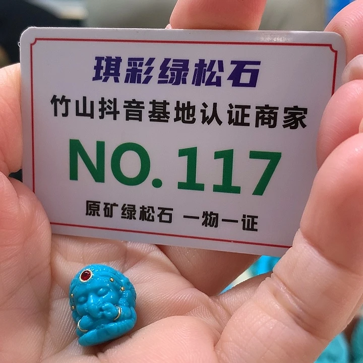 绿松石珠宝奇石未镶嵌