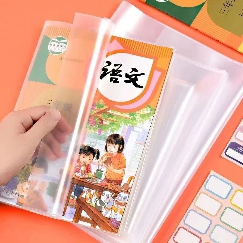 小学生书套书皮透明包书皮套16k插口包书套保护套语数英课本书壳