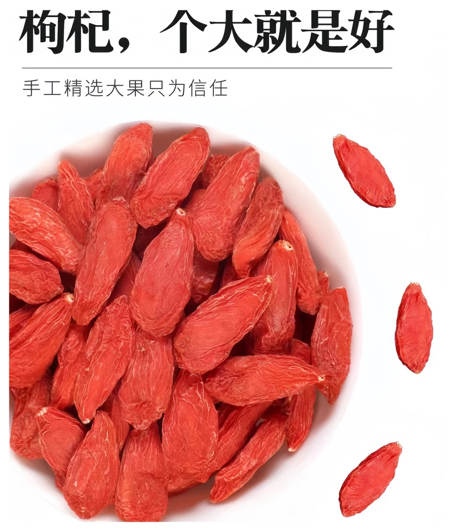 古方茗萃枸杞宁夏枸杞中宁枸杞枸杞茶枸杞菊花茶养生茶